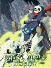 今晚吃什么海岛篇 综艺海报