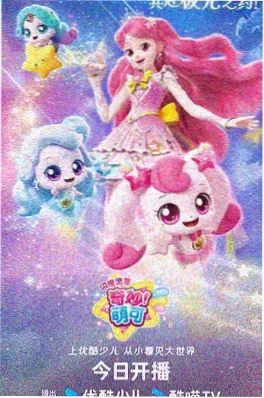 逆风三千里 番剧海报