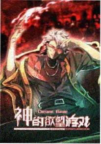 深海图书馆 番剧海报
